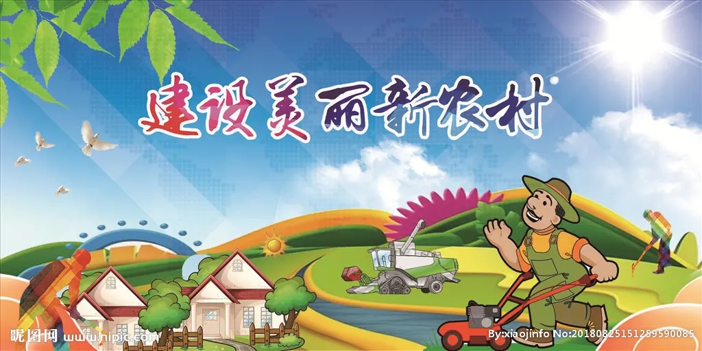 新农村建设的背景(新农村建设的背景介绍)