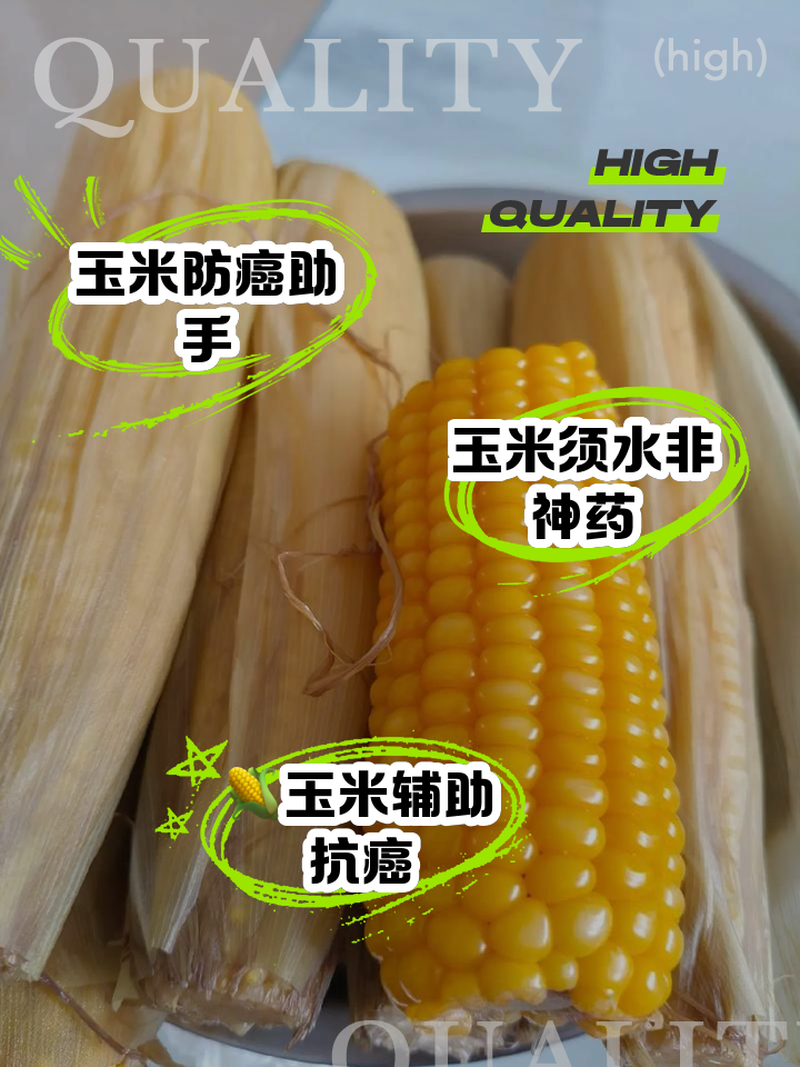 甲亢能吃玉米吗(甲减可以吃玉米吗)
