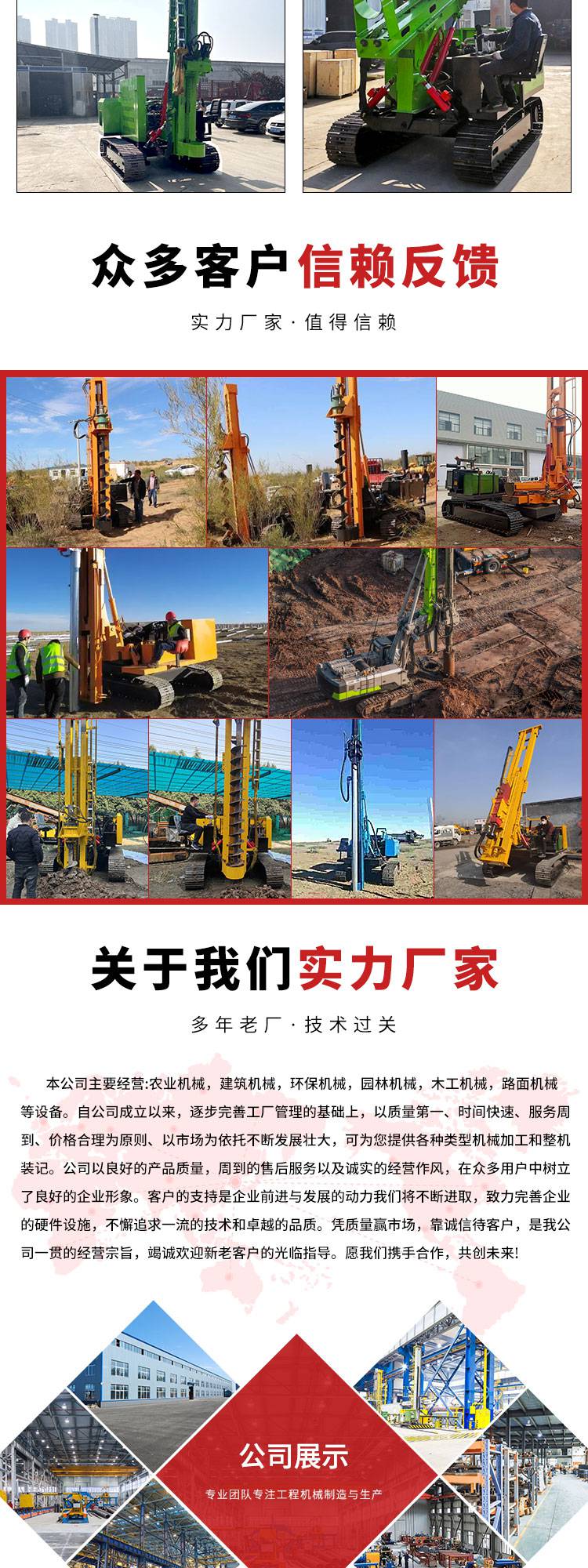 包含光伏打孔机器多少钱一台价格的词条