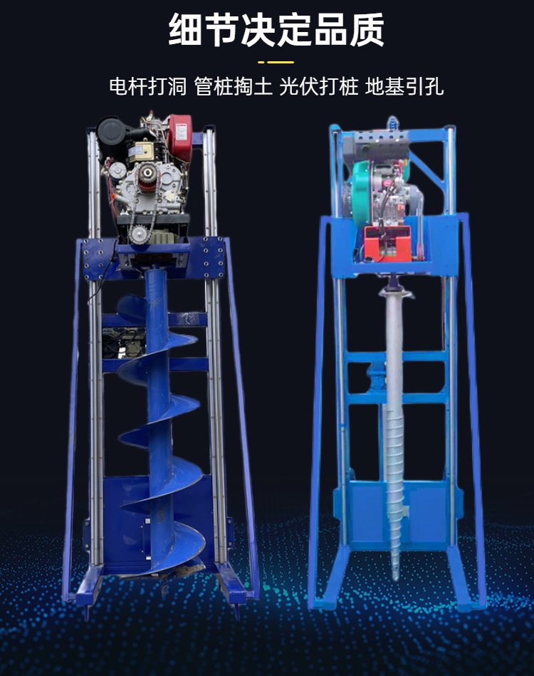 包含光伏打孔机器多少钱一台价格的词条