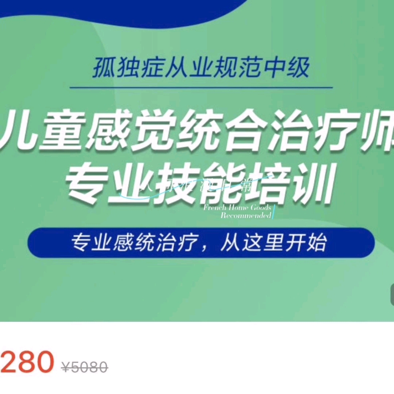 感觉统合治疗技术(感觉统合治疗技术的治疗原则)