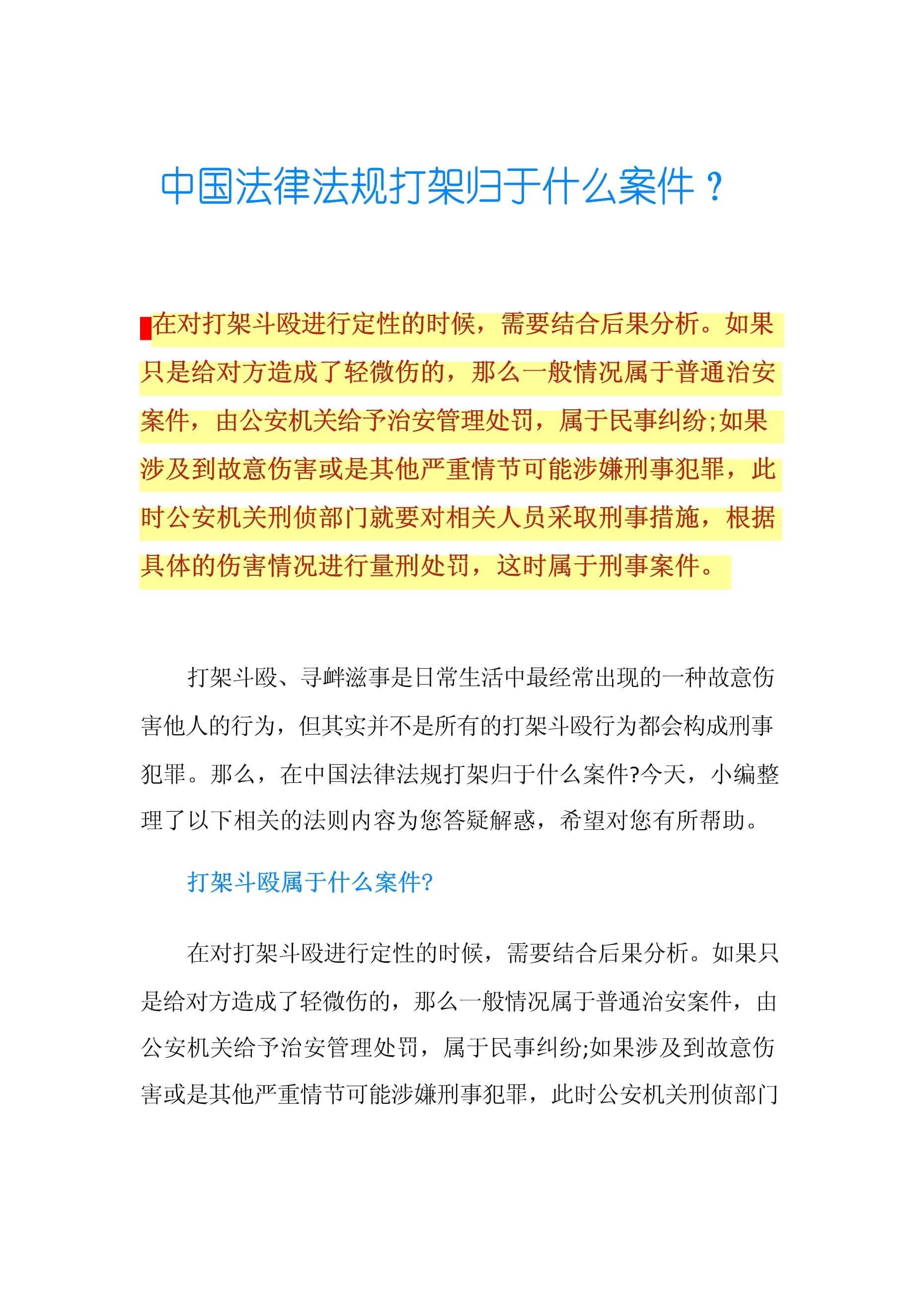 法律法规句子(关于法律句子大全)
