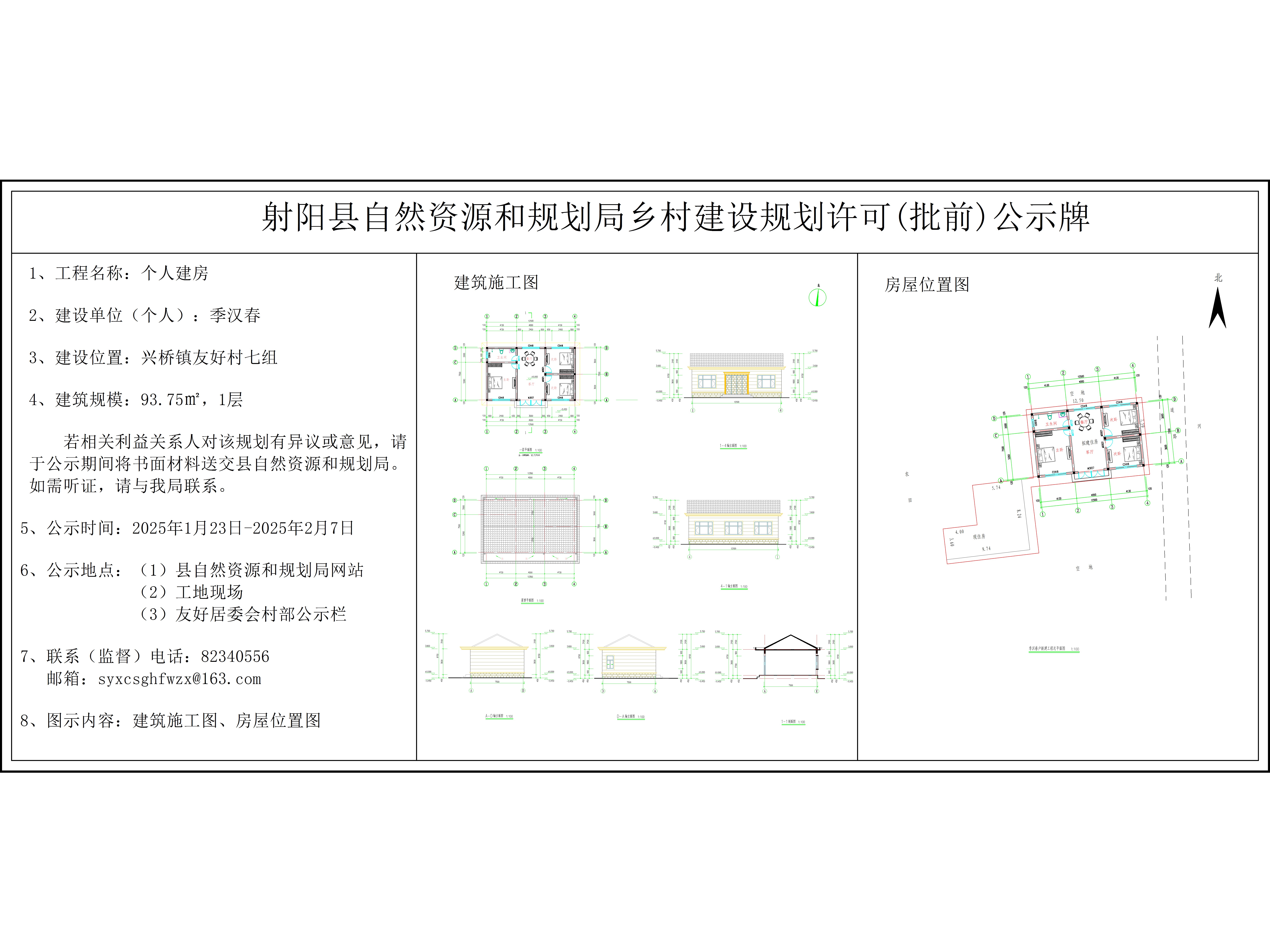 新农村建设要求及规范(新农村建设要求及规范最新)