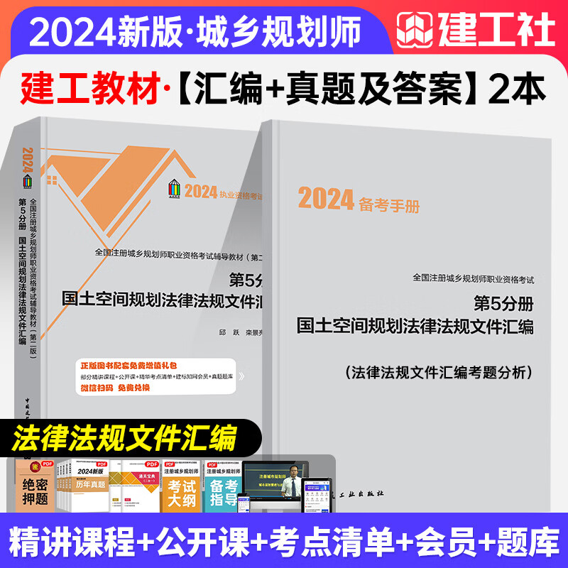 城乡规划法律法规汇编(城乡规划法律法规汇编电子版)