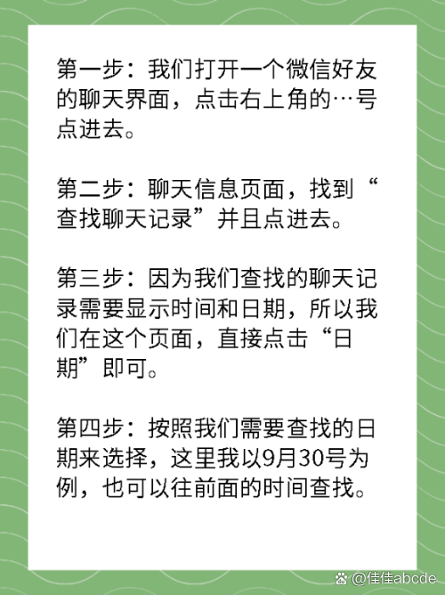 怎样可以看到对方的微信聊天记录(怎样可以看到对方的微信聊天记录不被发现)