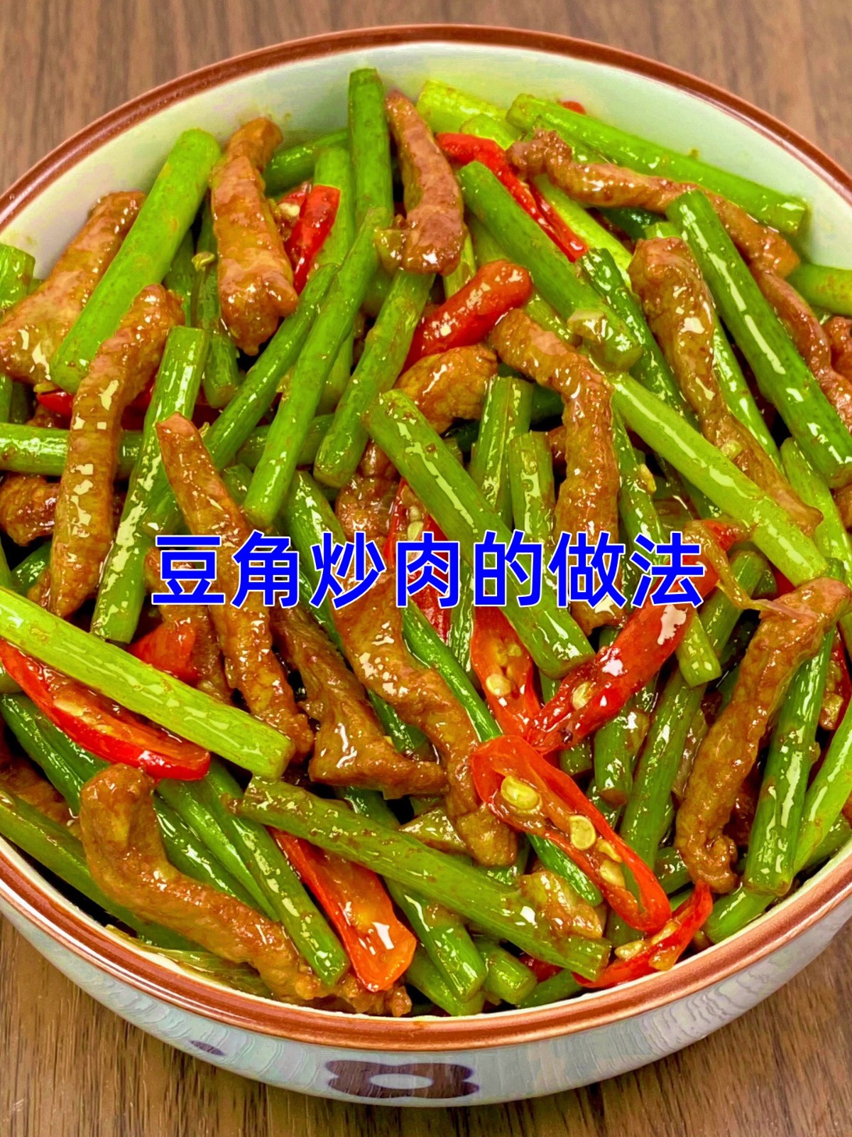 豆角多久能炒熟(豆角多久可以煮熟)