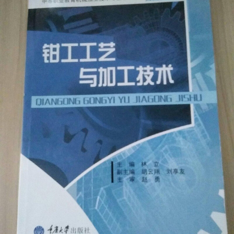 钳工加工工艺(钳工加工工艺卡片怎么写)