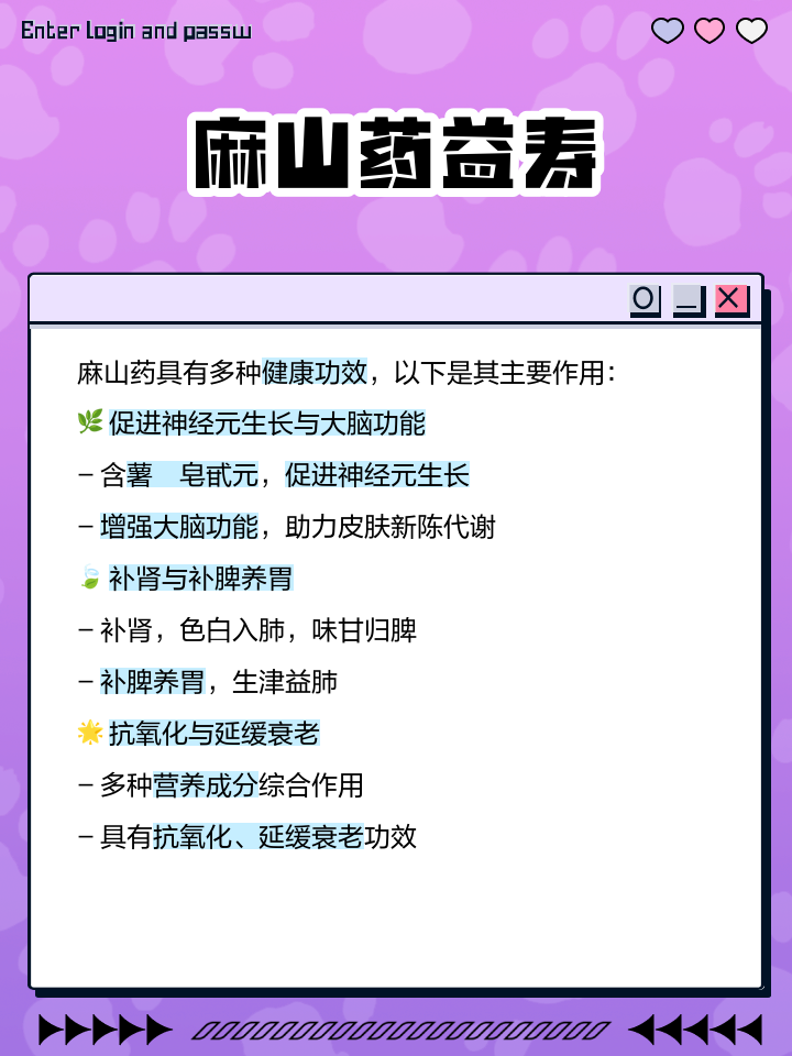 麻山药怎样种植与管理(麻山药种植时间和结束时间)