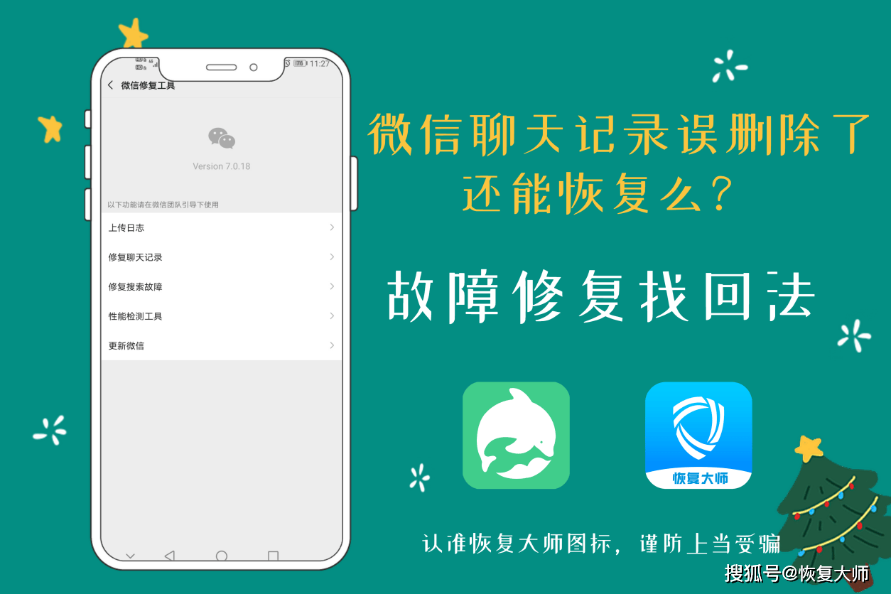 如何查找聊天记录微信(如何查找微信聊天记录?)