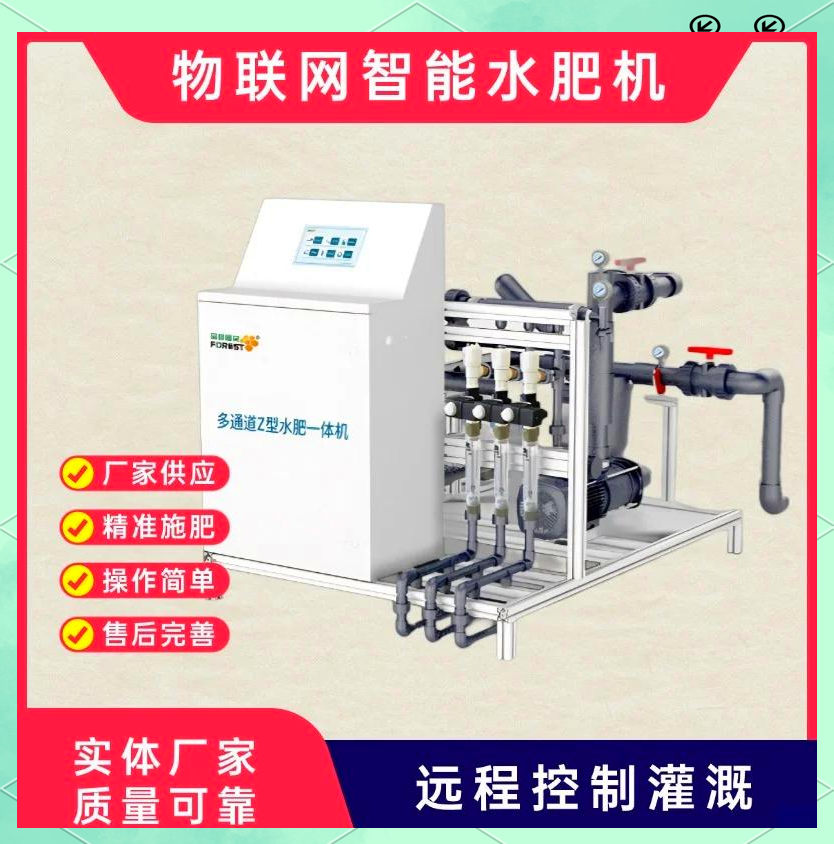 智能化灌溉设备(智能化灌溉设备包括哪些)