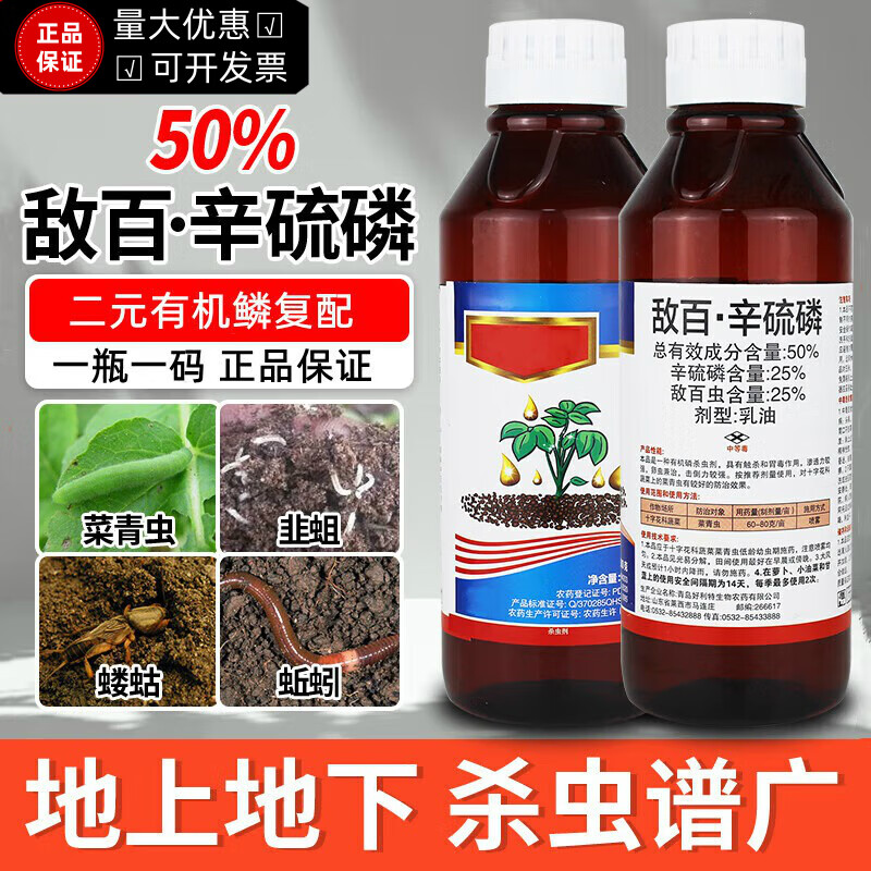 敌百虫杀虫原理(敌百杀虫剂的作用方式)