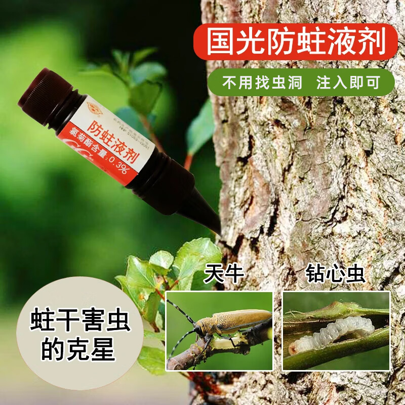 蛀干害虫防治方法(蛀干害虫防治方法有哪些)