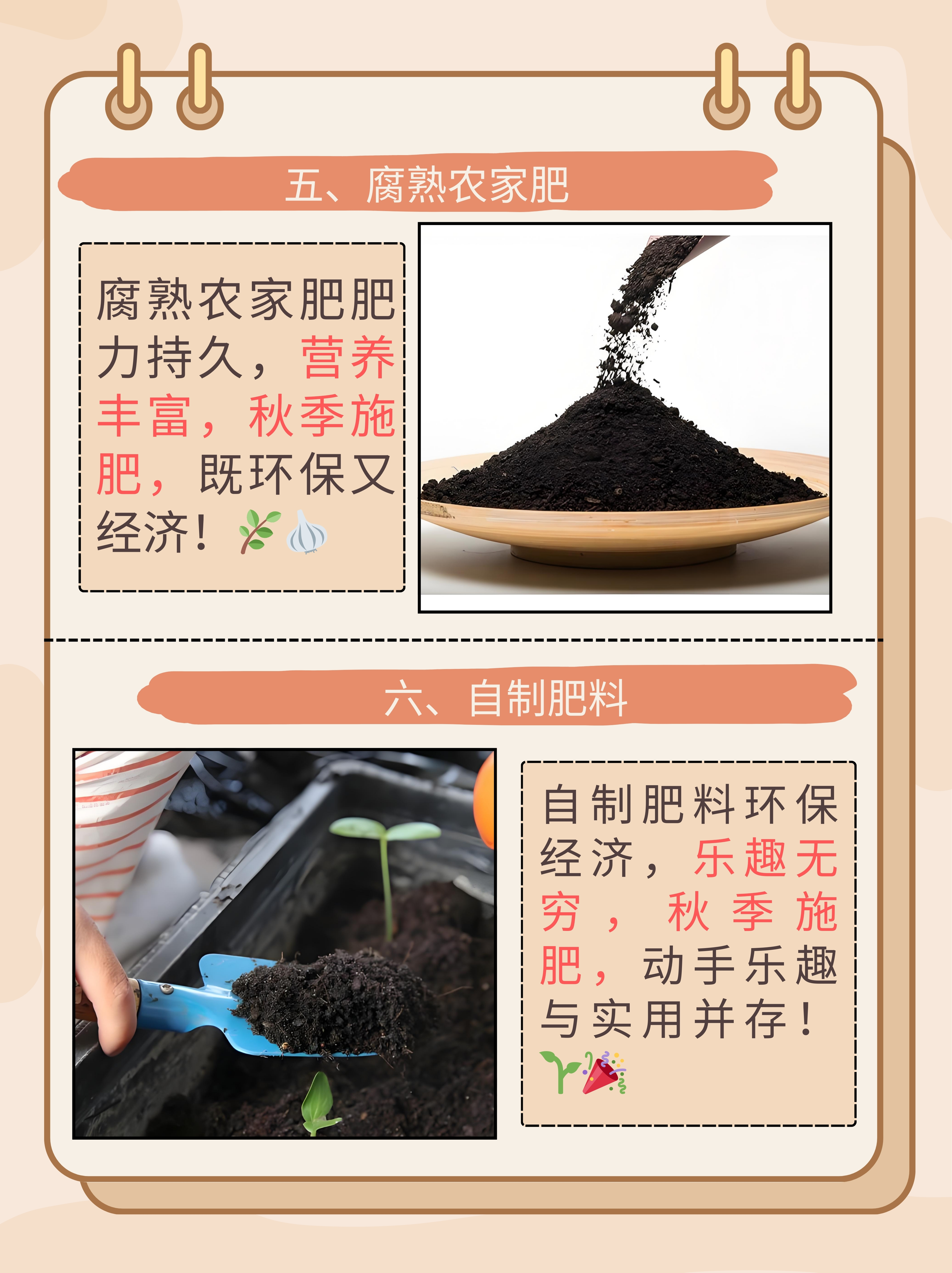 种果树施肥最好的肥料(种果树施肥最好的肥料是什么)