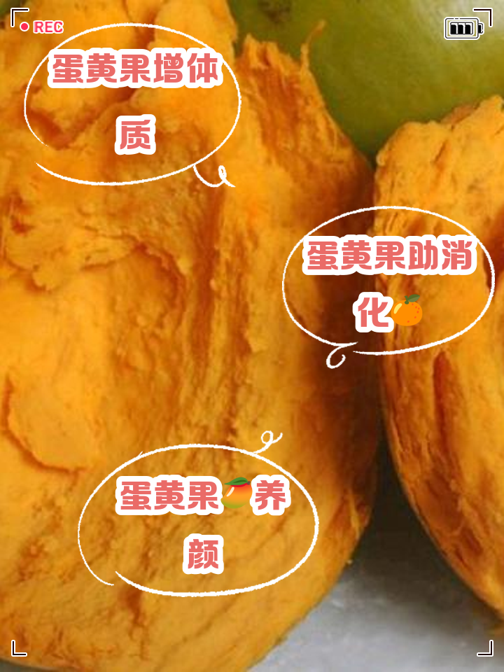 蛋黄果储存(蛋黄果保存时间)