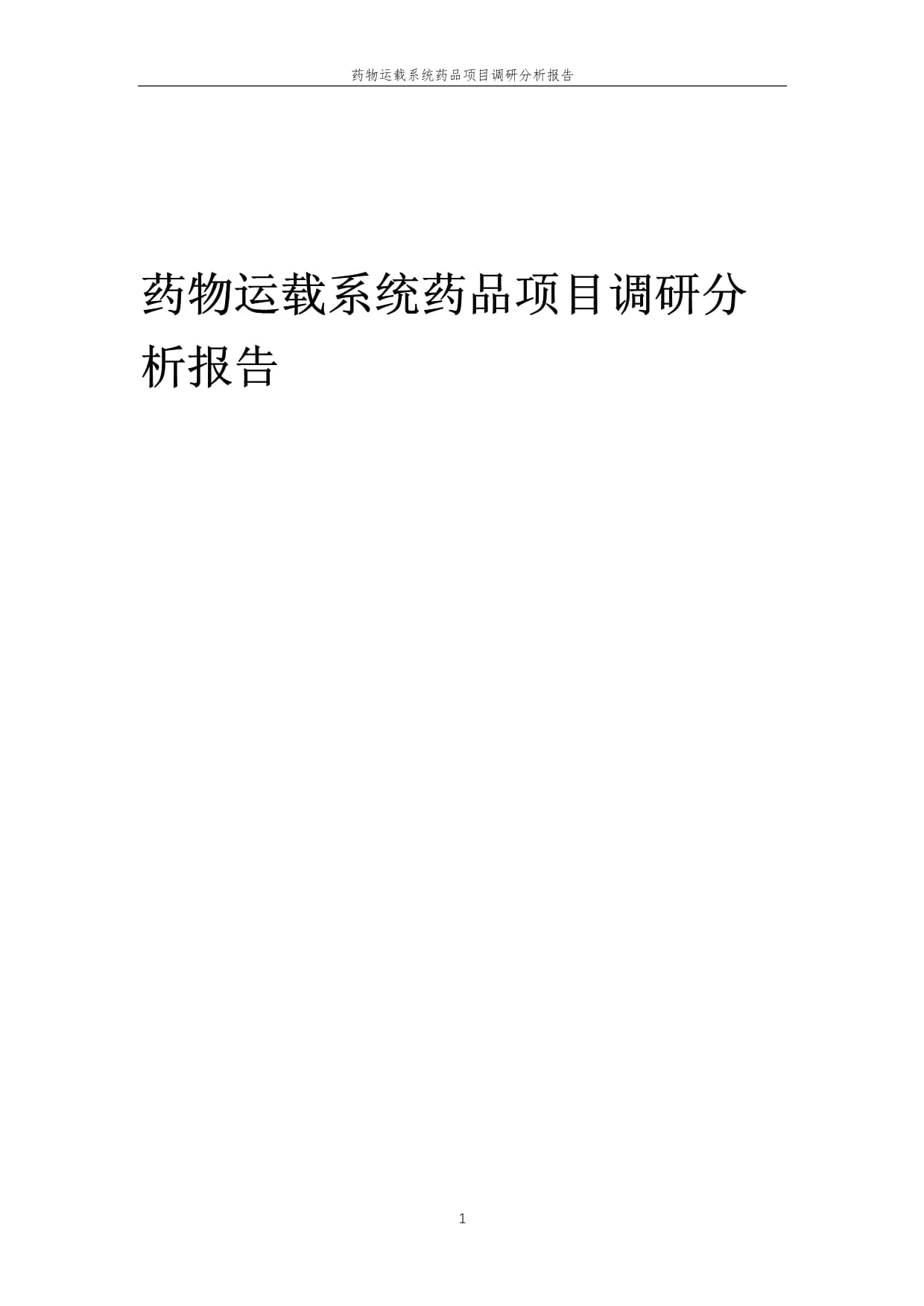 药物分析新技术和新方法的研究状况(药物分析技术的研究进展)