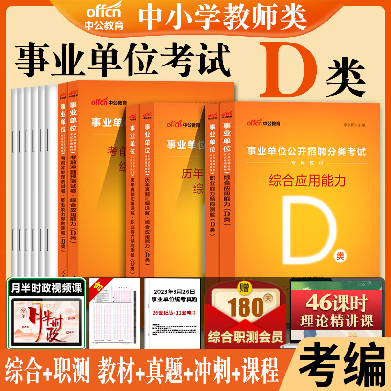 综合应用能力怎么考(综合应用能力考试范围)