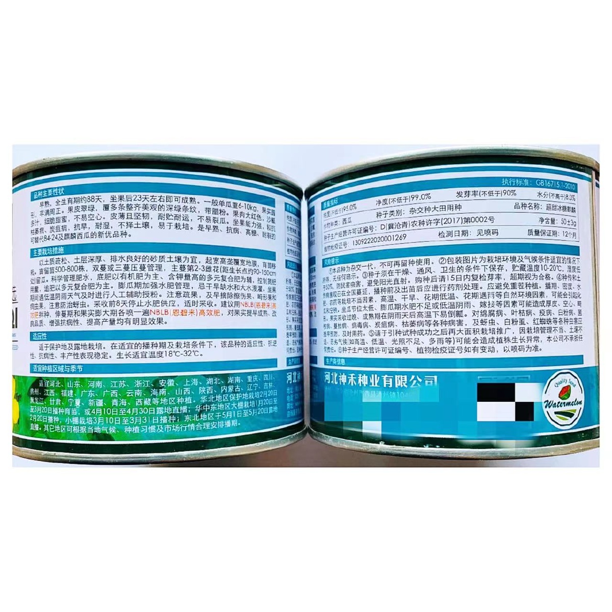 西瓜种子售价(西瓜种子价格是多少钱一斤)