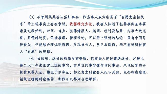 法律规定的推定事实有哪些(法律推定和事实推定的区别和联系)