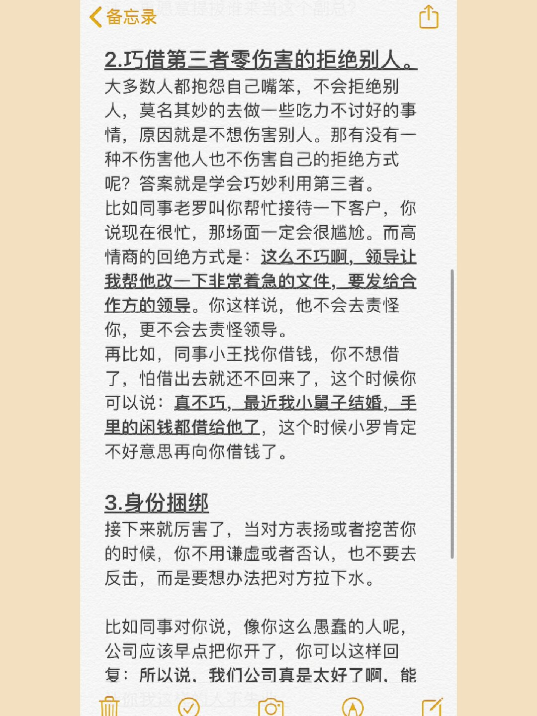如何运用说话的技巧和方法(如何运用说话的技巧和方法描写人物)