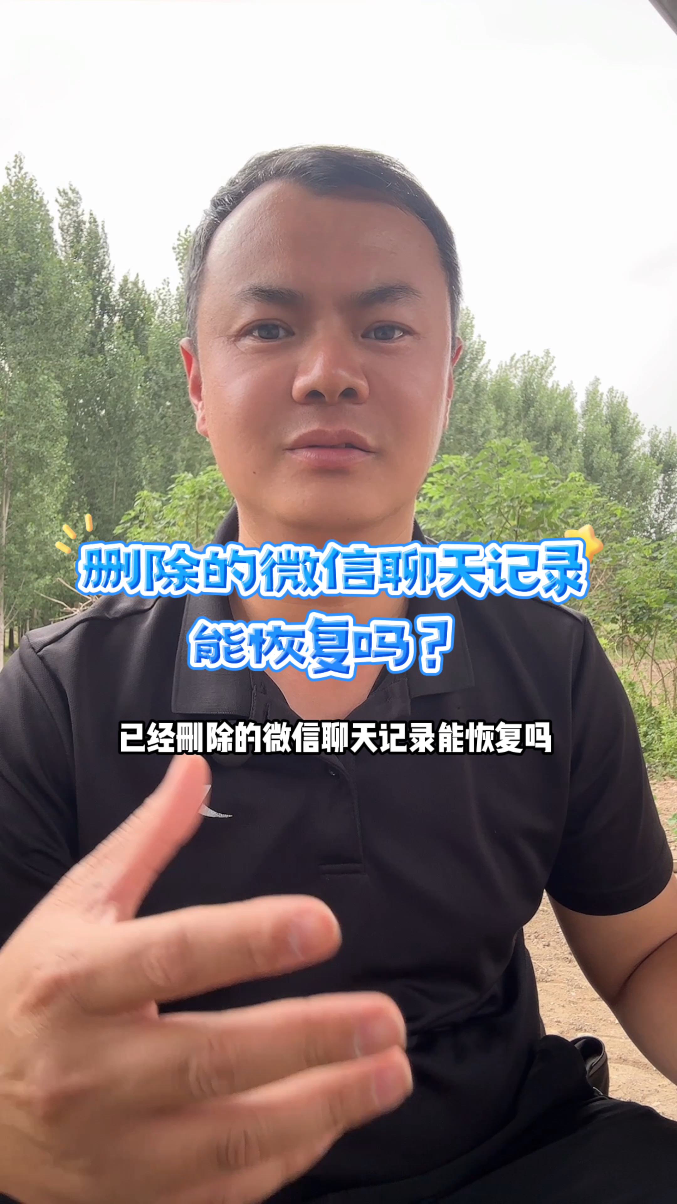 删除微信聊天记录在哪里(微信聊天记录删除在哪里找)