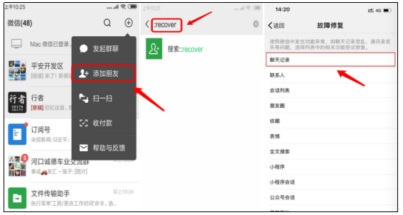 删除微信聊天记录在哪里(微信聊天记录删除在哪里找)