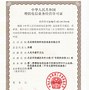 办公设备维修资格证(办公设备维修资格证书)