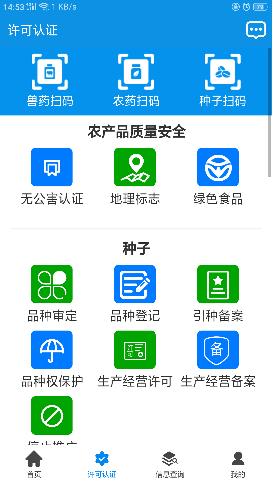 下载中国农技推广app(中国农技推广app最新版本)