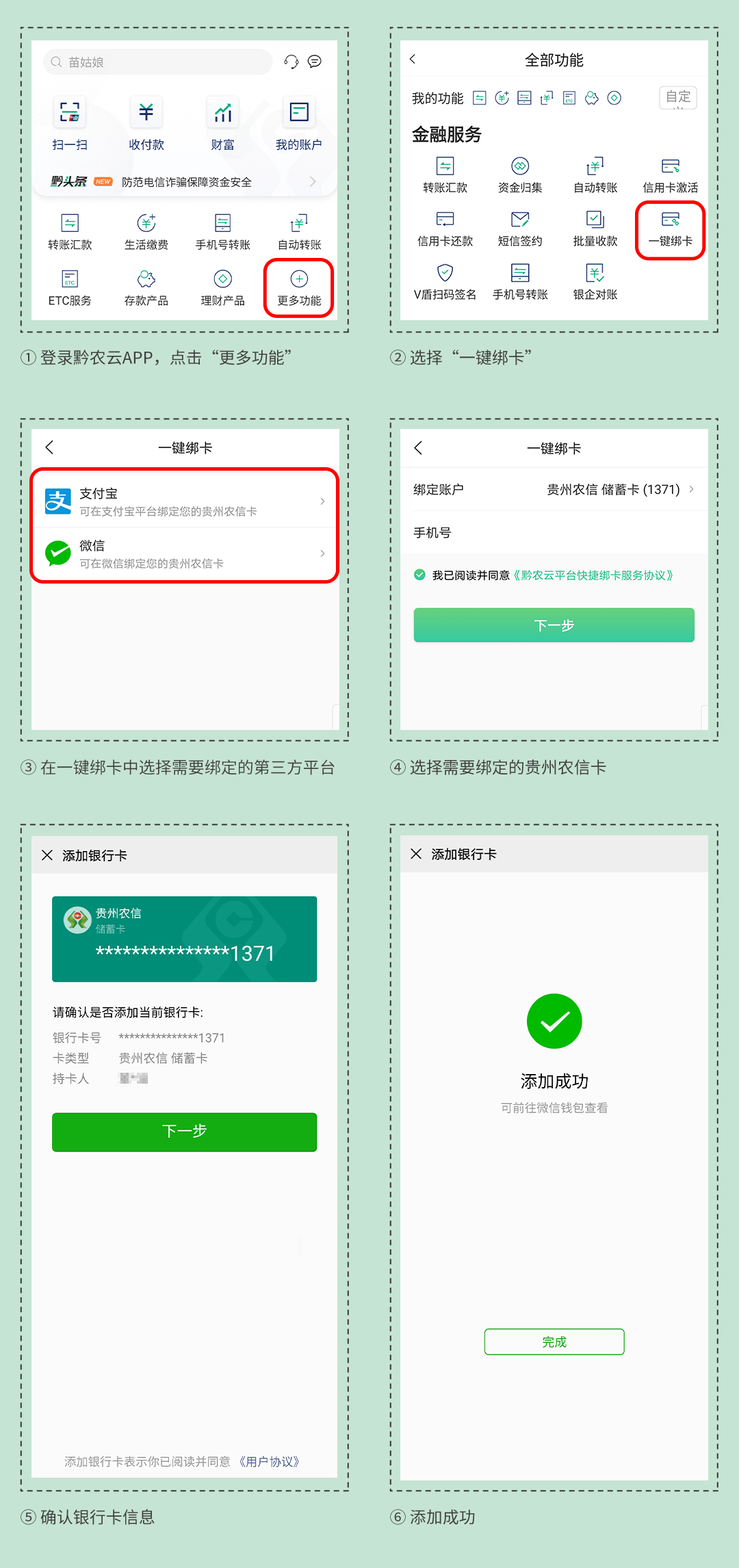 黔农云推广(黔农云平台收入是什么收入)