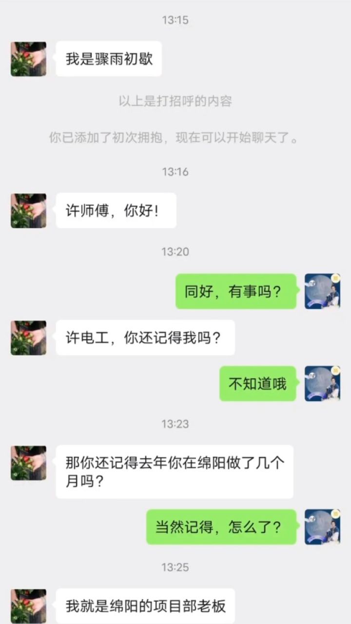 关于查找微信聊天记录的信息