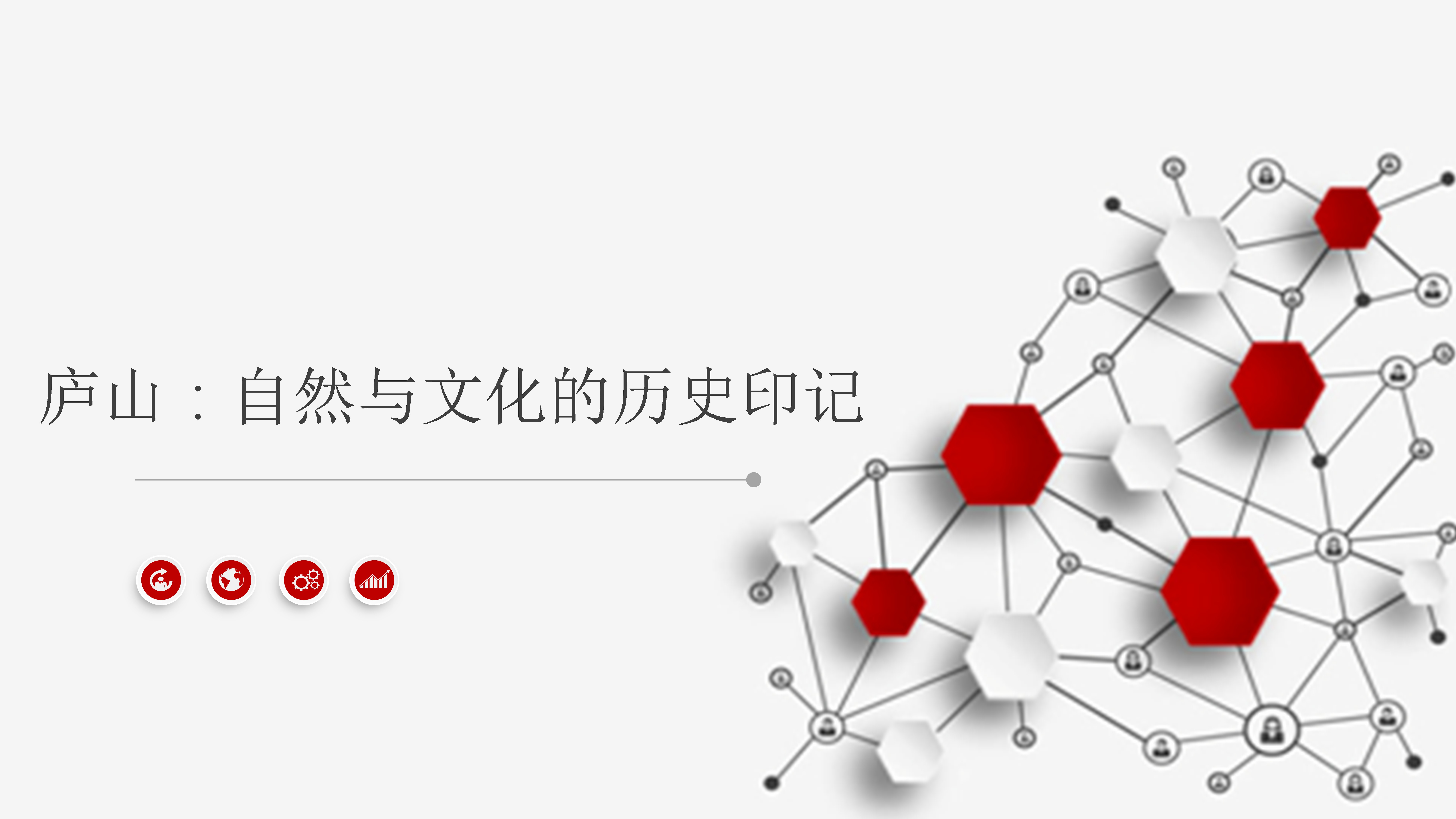 庐山历史事件(庐山历史事件简述)