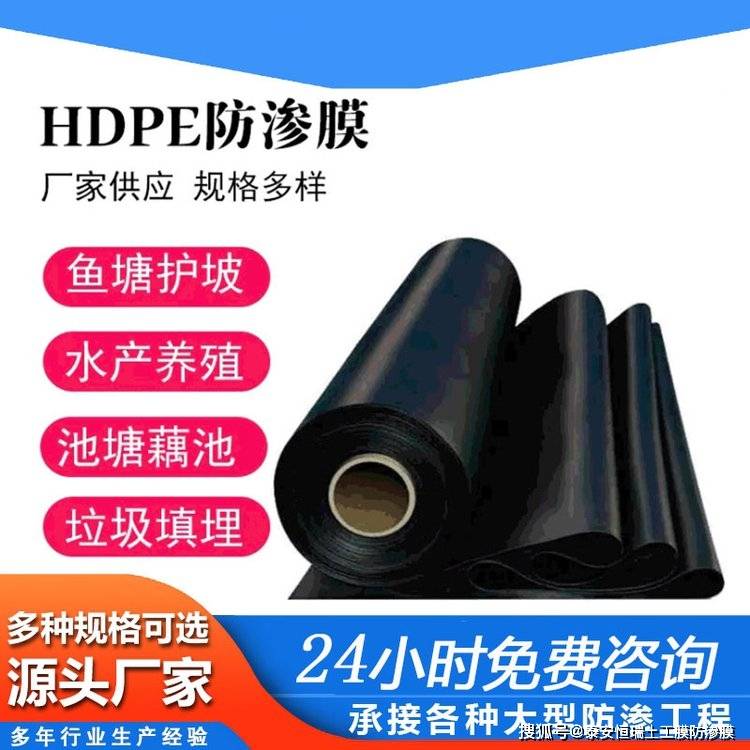 水产养殖用防渗膜(防渗膜养鱼可以用多少年)
