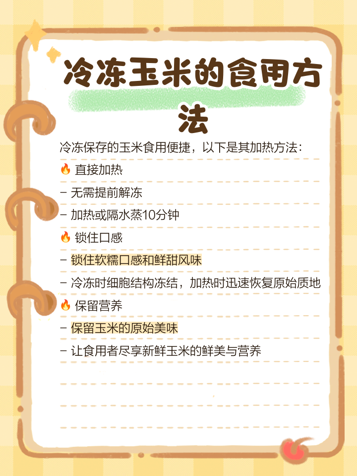 玉米储藏技术(玉米储藏技术要求)