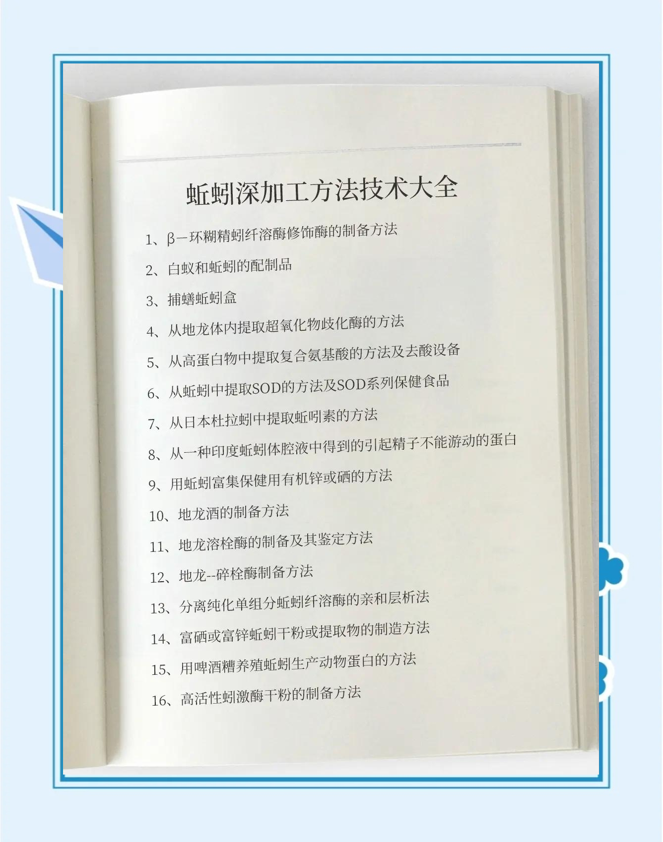 地龙加工技术(地龙加工小技巧很实用的)