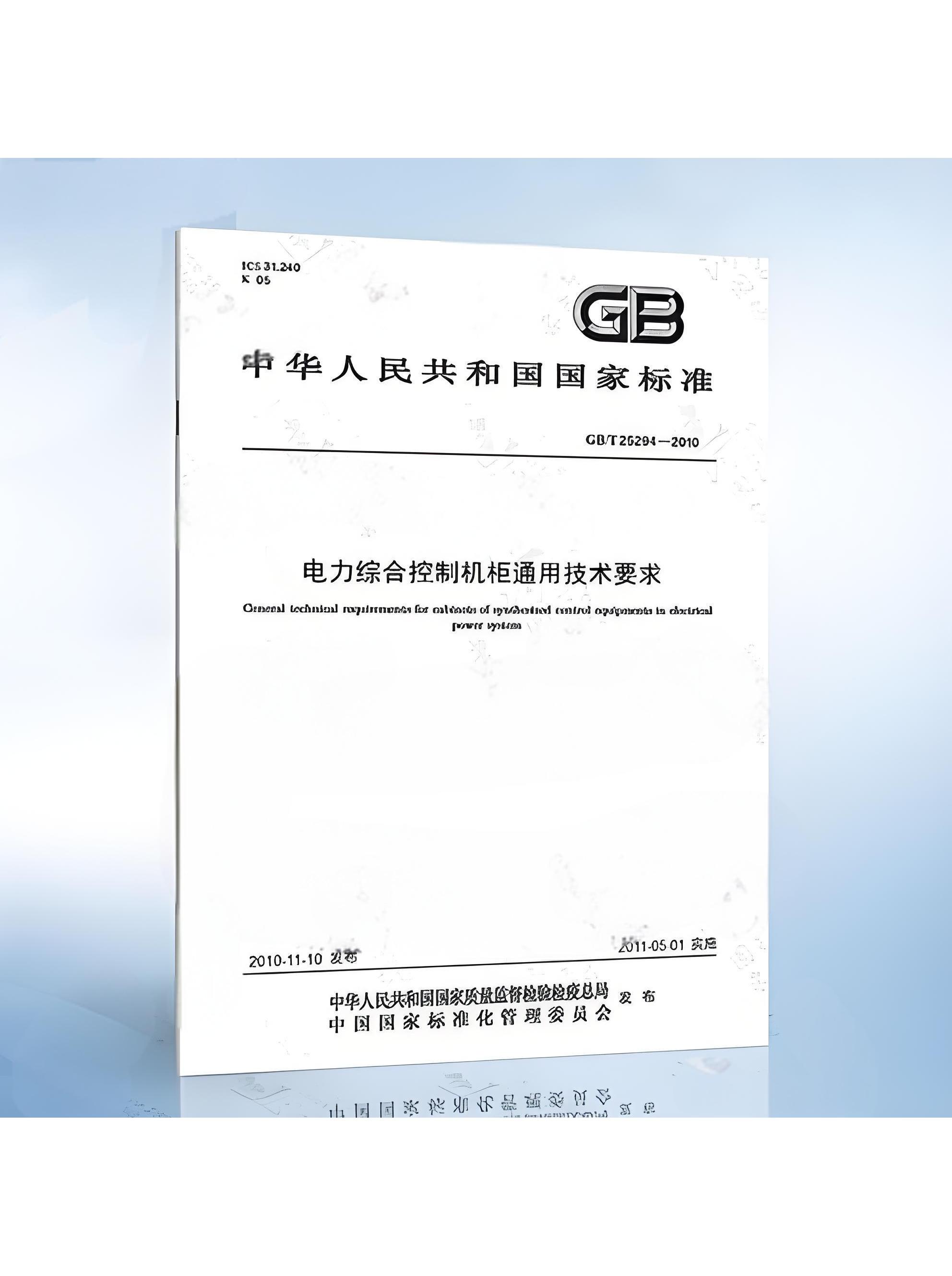 电气检测法规(电气检测国家标准)
