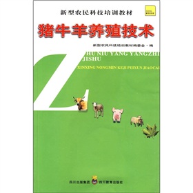 关于牛羊养殖的技术(关于牛羊养殖的技术有哪些)