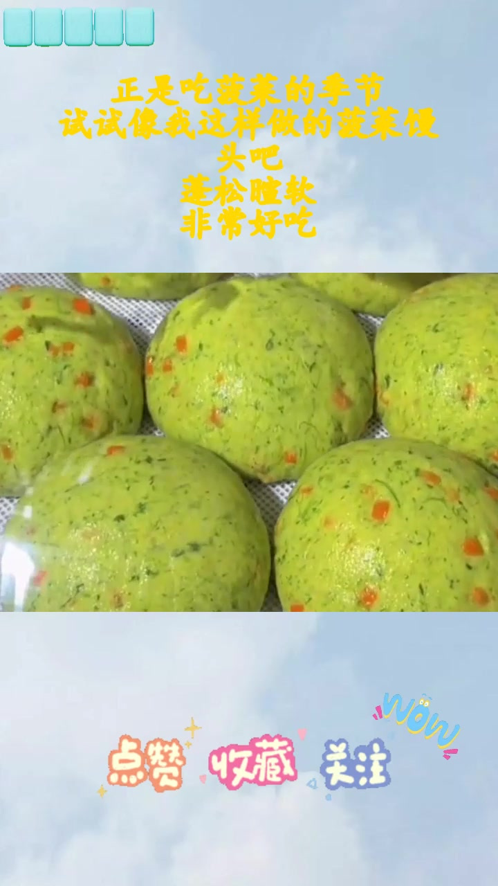 菠菜玉米馒头(菠菜汁玉米面馒头)