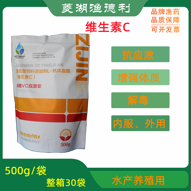 vc水产养殖(vc水产养殖什么时候用)