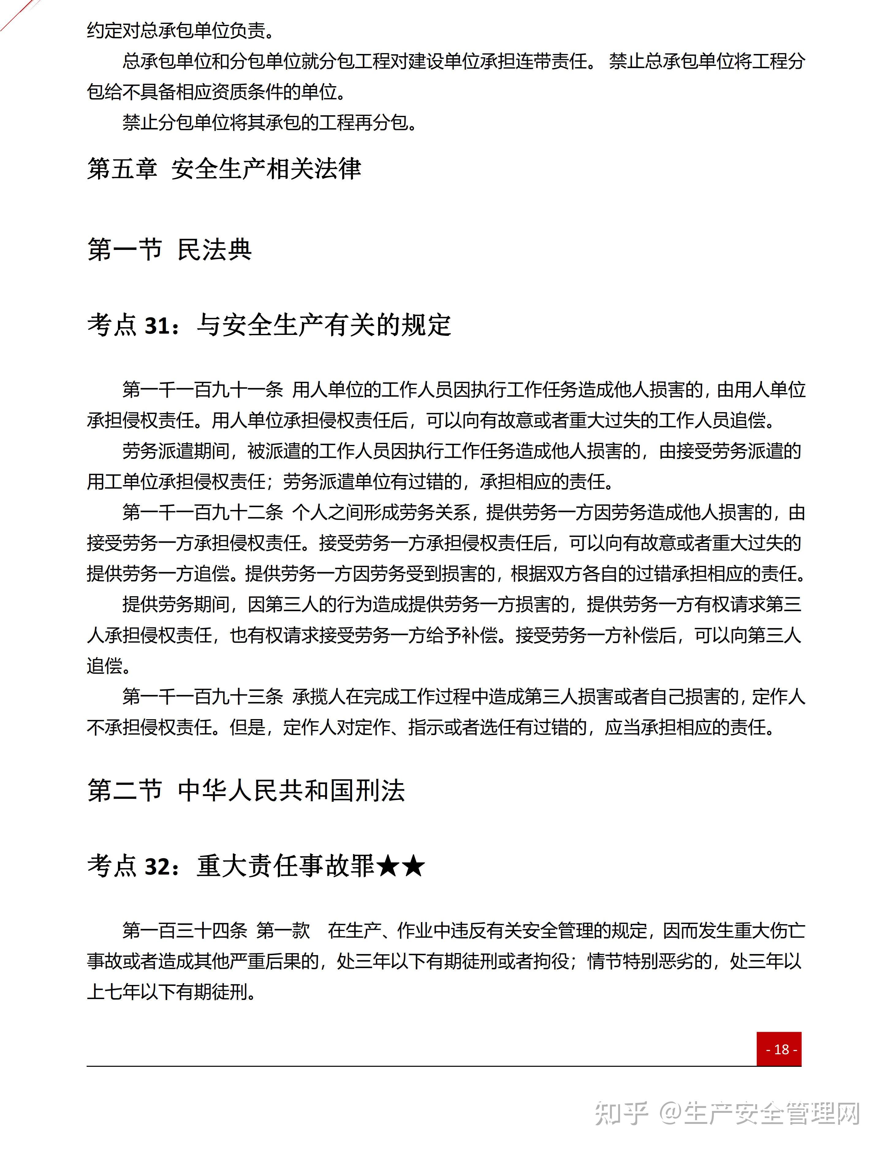 高考相关法律法规(高考相关的法律法规)