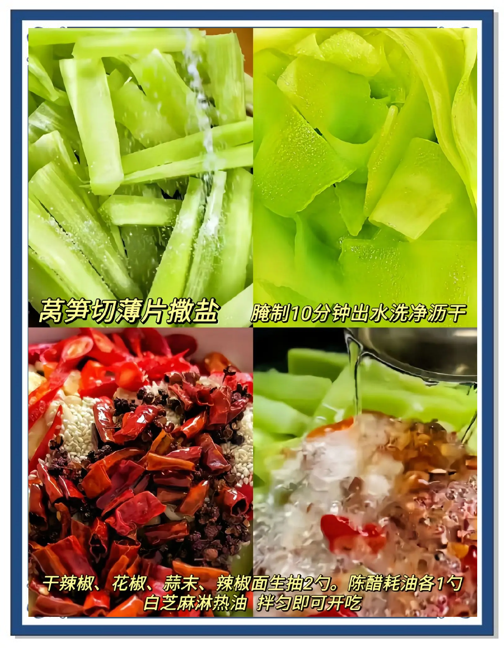 莴笋要怎样才会又脆又绿(莴笋要怎样才会又脆又绿呢)