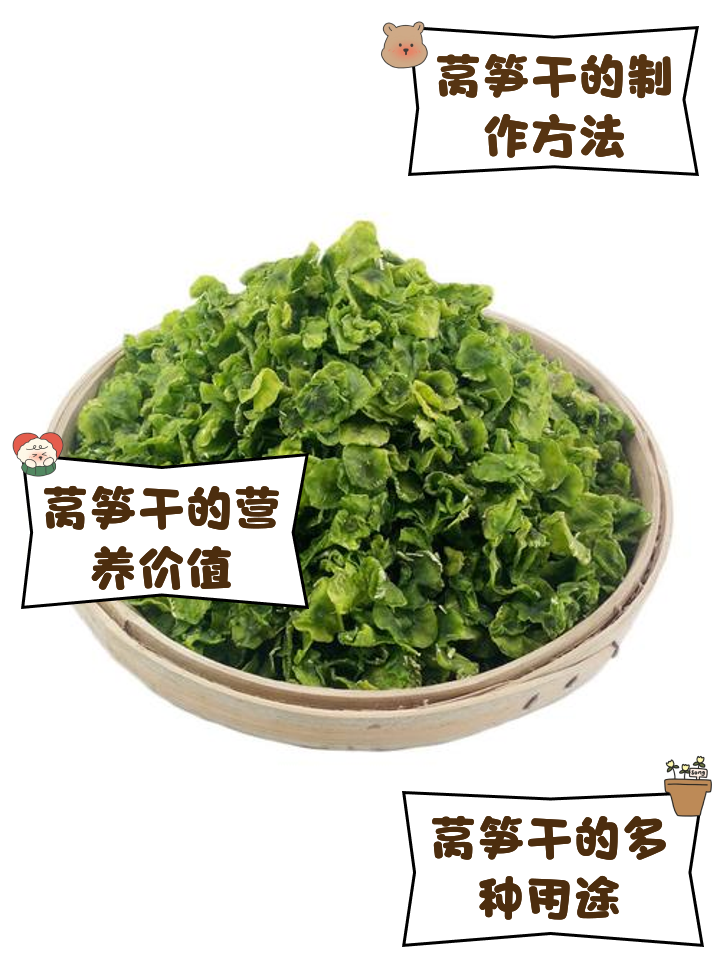 臭干子拌莴笋(臭干子拌莴笋可以吃吗)