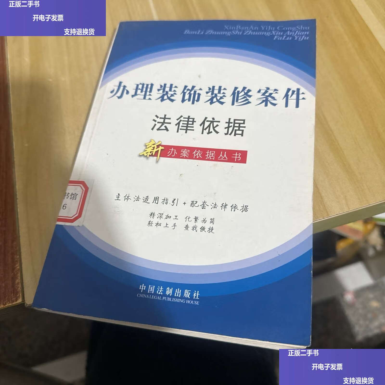 房屋装修最新法律法规(房屋装修最新法律法规对装修灰尘的规定)