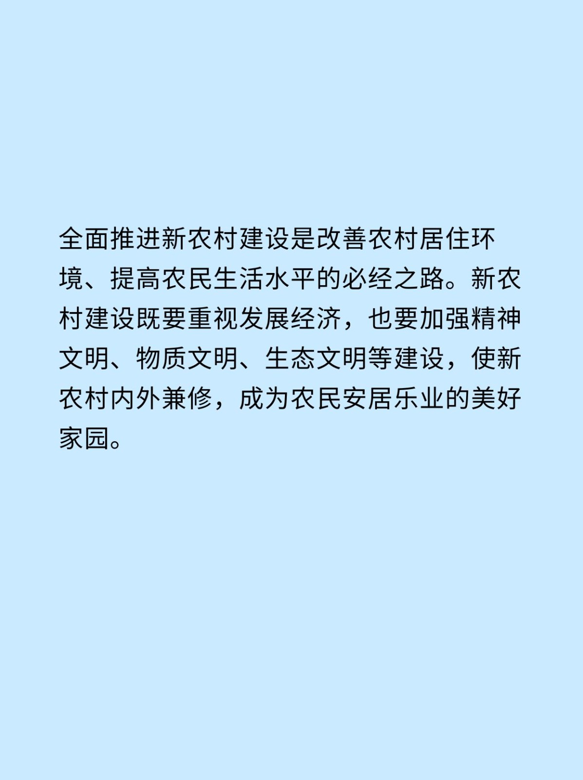 推进新农村建设(推进新农村建设心得体会)