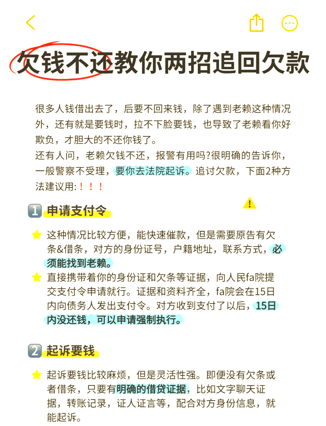 发债的种类(发债的优缺点)
