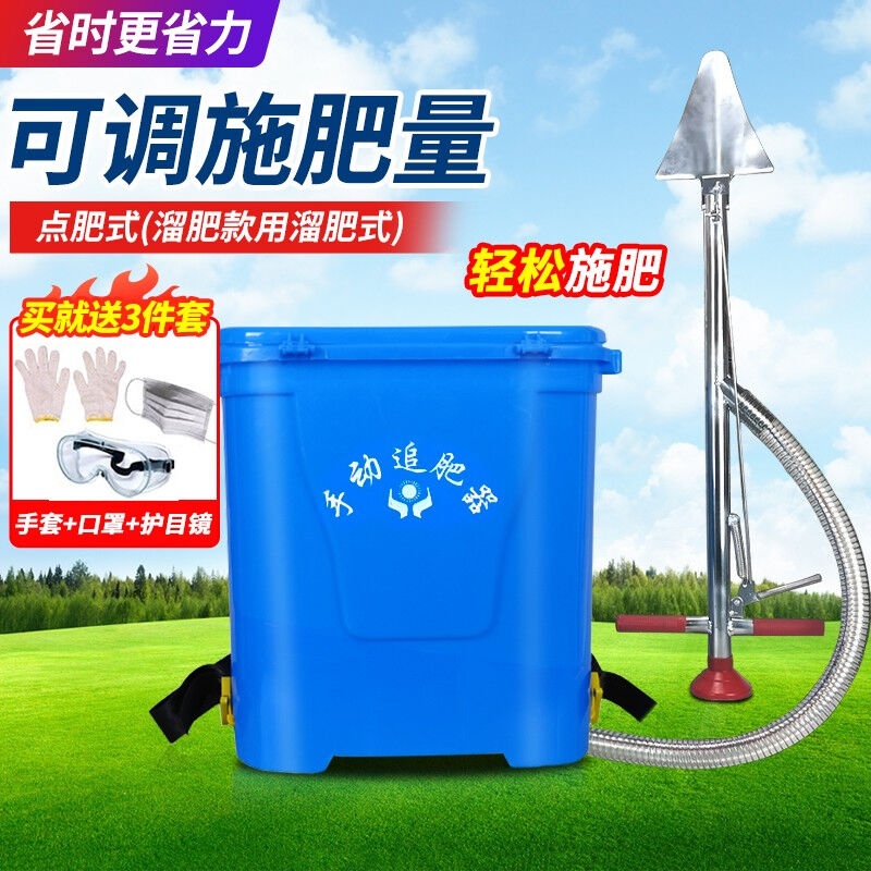 施肥工具有哪些(施肥工具有哪些图片)