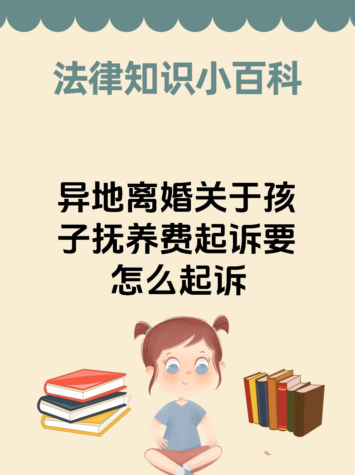 离婚后孩子抚养权的法律规定(离婚后孩子的抚养权有什么作用)