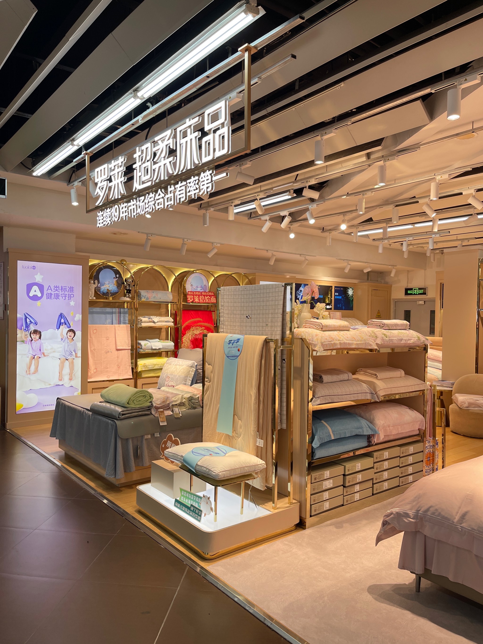 家纺产品市场调研(家纺用品市场调查报告)