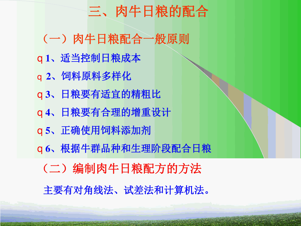养牛的技术资料大全(养牛的基本知识与步骤)