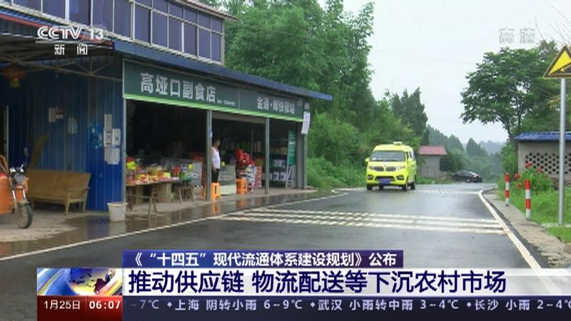 农村流通体系建设(农村流通体系建设贷款购买化肥)