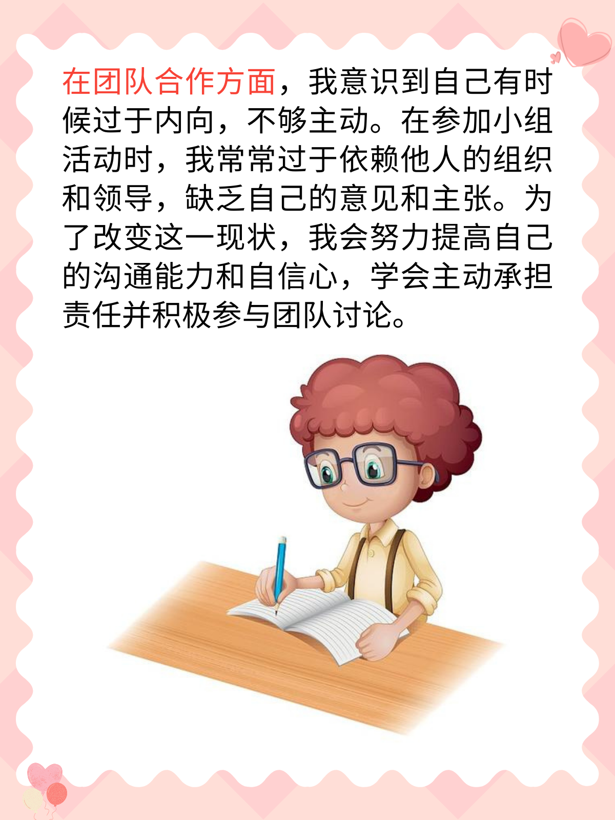 提高自己的综合素质和能力(提高自己综合素质的表现怎么写)