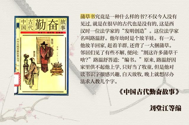 介绍历史故事(介绍历史故事人物故事内容)